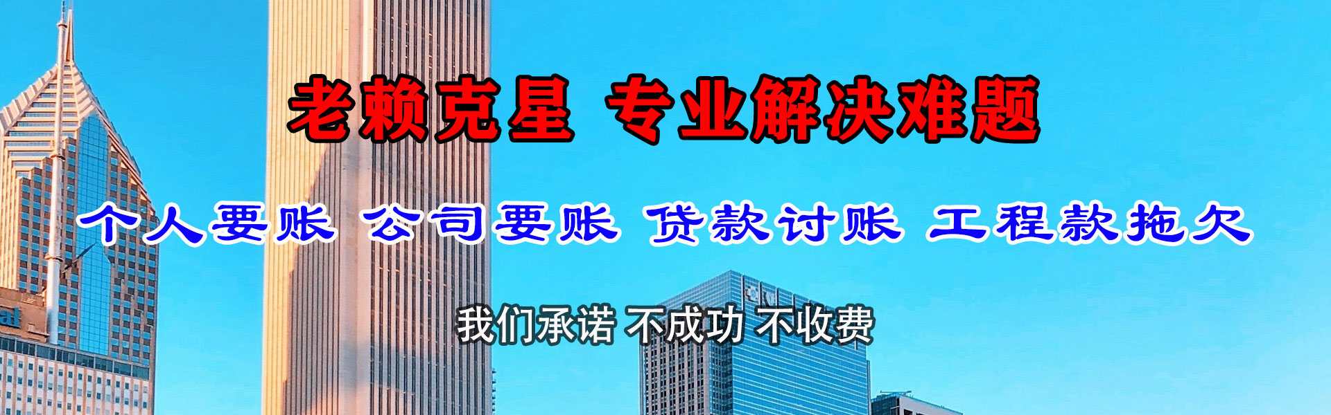 周宁追债公司
